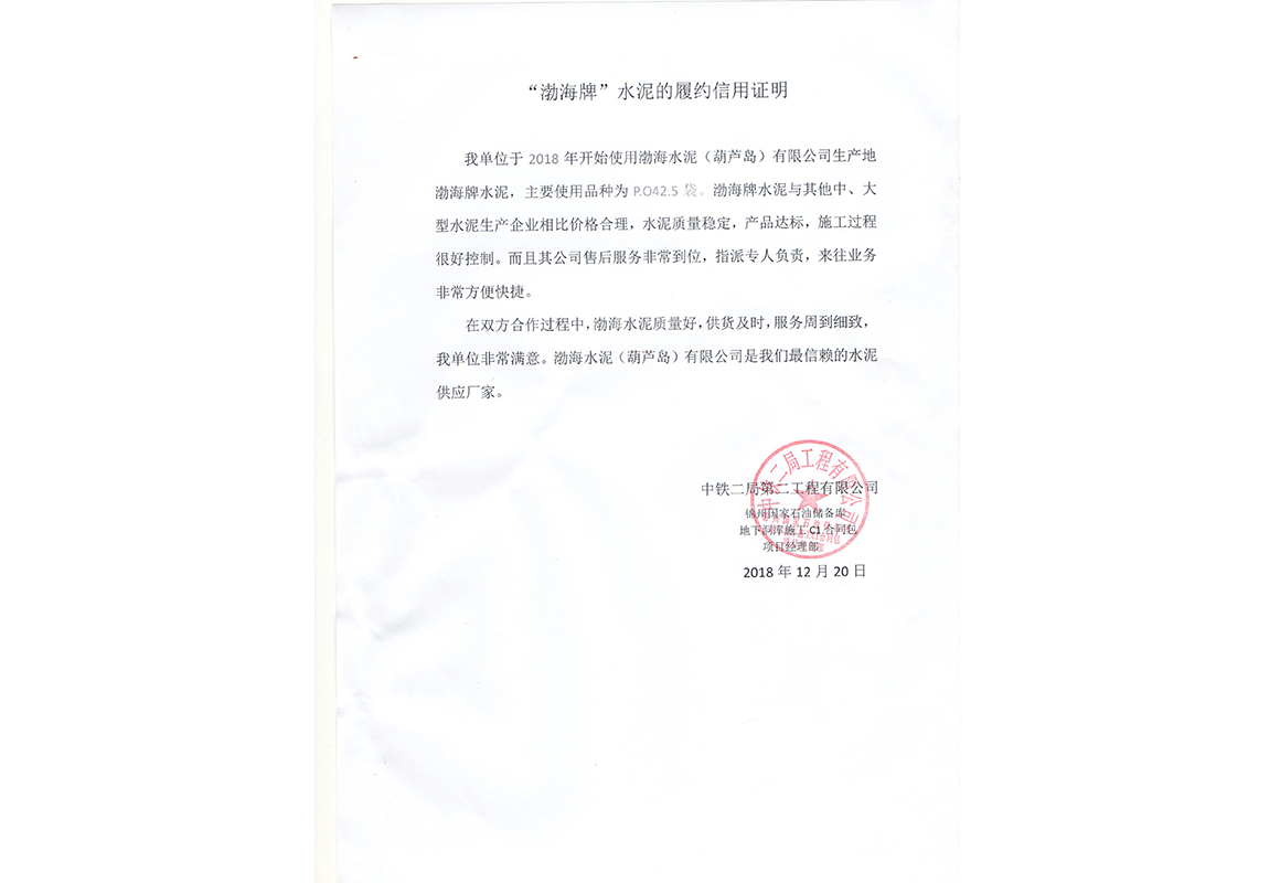 錦州國家石油儲備庫項(xiàng)目