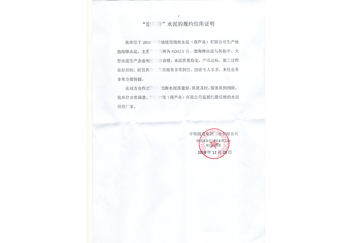 錦州國家石油儲備庫項(xiàng)目